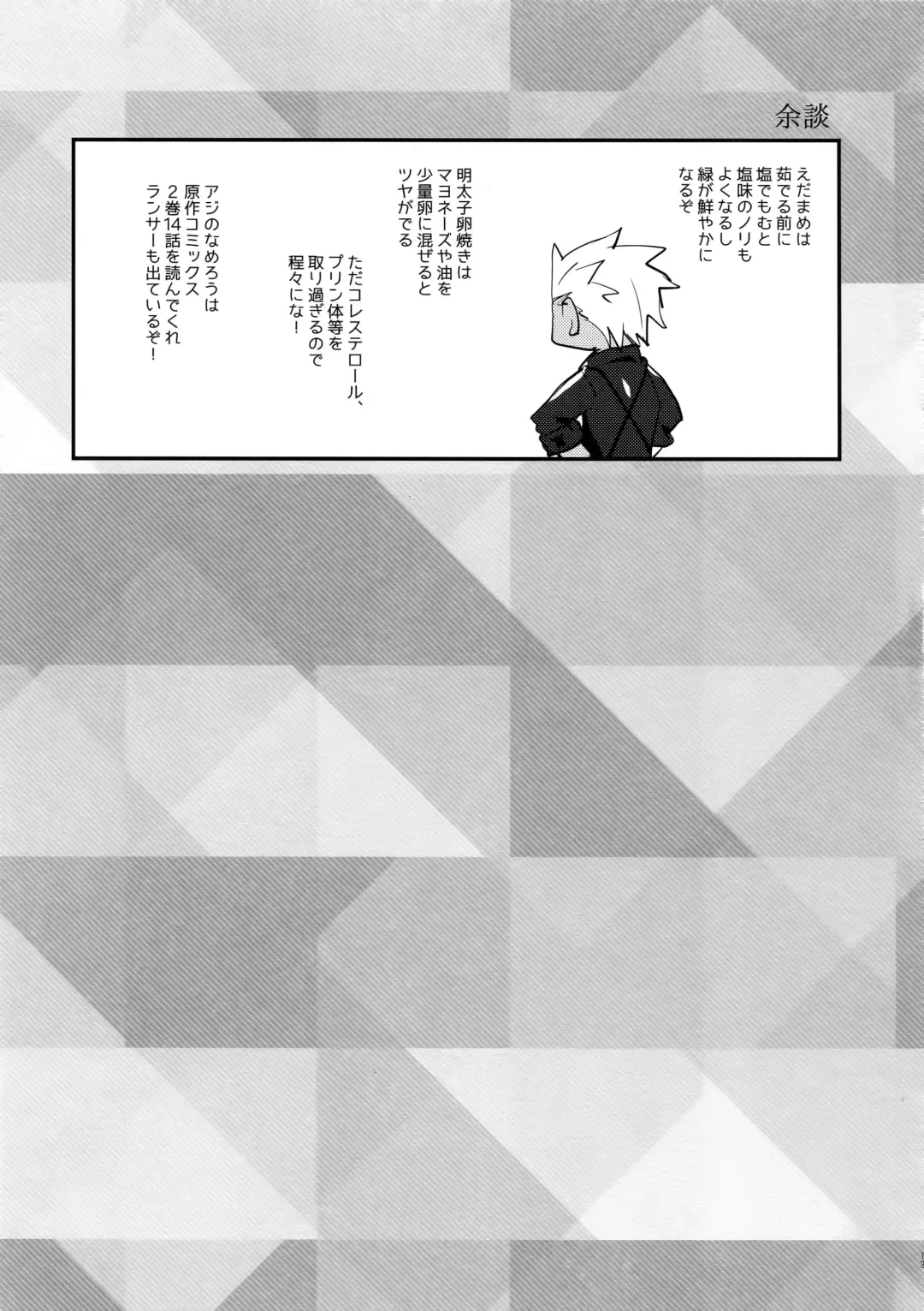 [Ichina - Mayuki - Yami No Naka] Summer Report Fhentai - Page 14