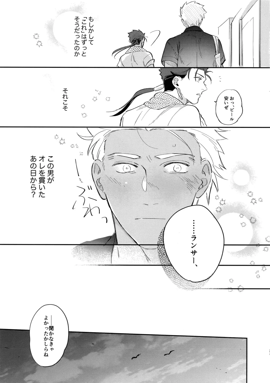 [Ichina - Mayuki - Yami No Naka] Summer Report Fhentai - Page 24