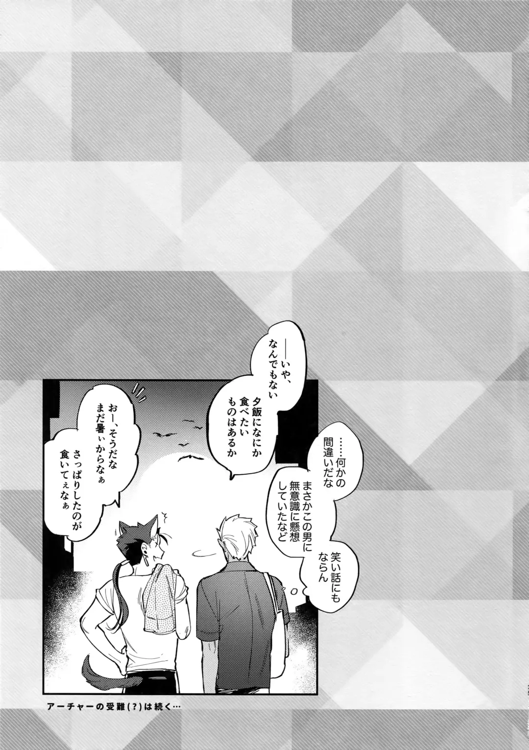 [Ichina - Mayuki - Yami No Naka] Summer Report Fhentai - Page 26