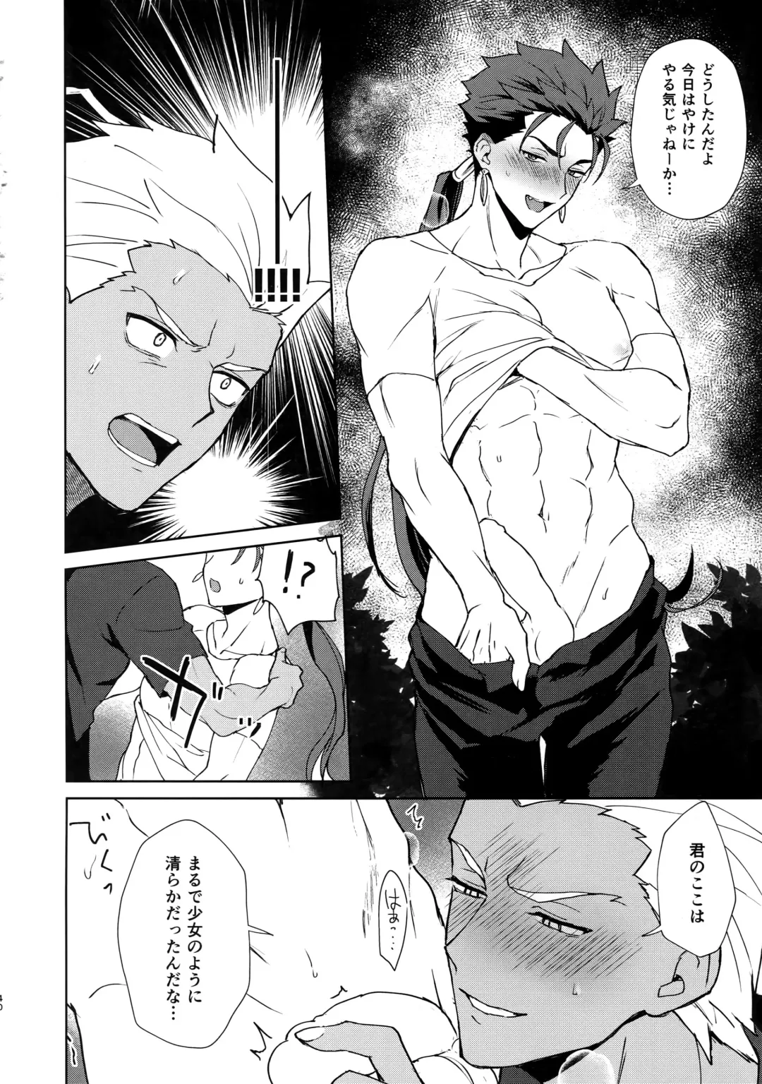 [Ichina - Mayuki - Yami No Naka] Summer Report Fhentai - Page 41