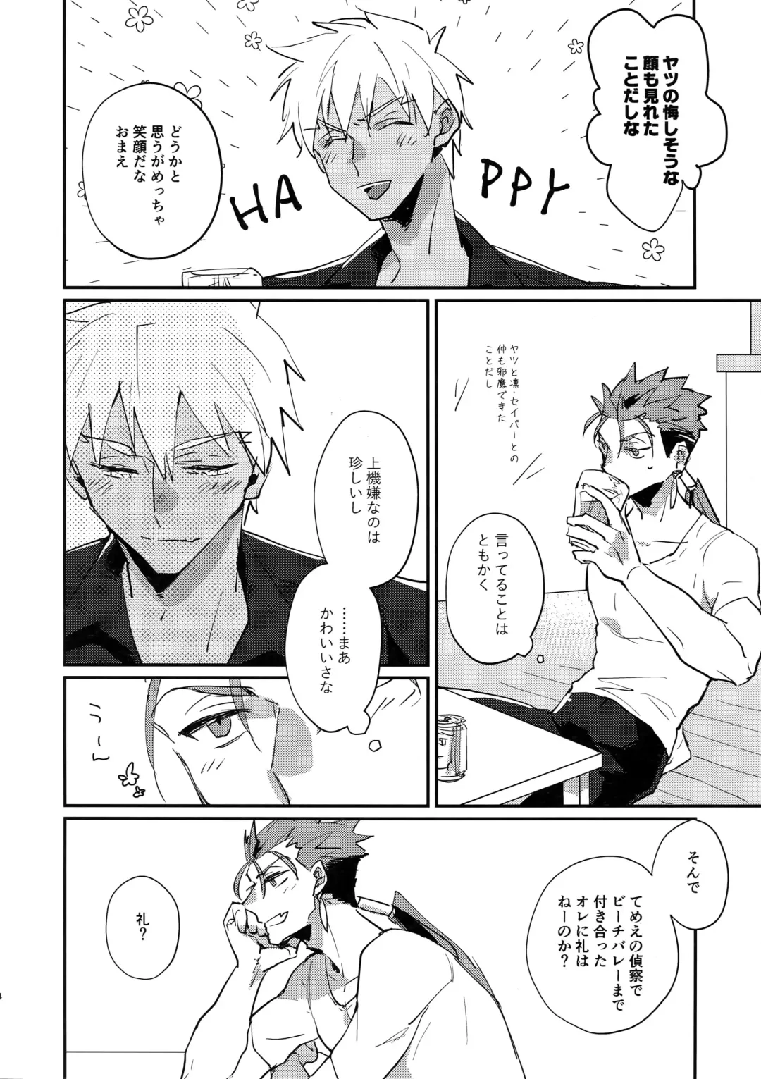 [Ichina - Mayuki - Yami No Naka] Summer Report Fhentai - Page 5