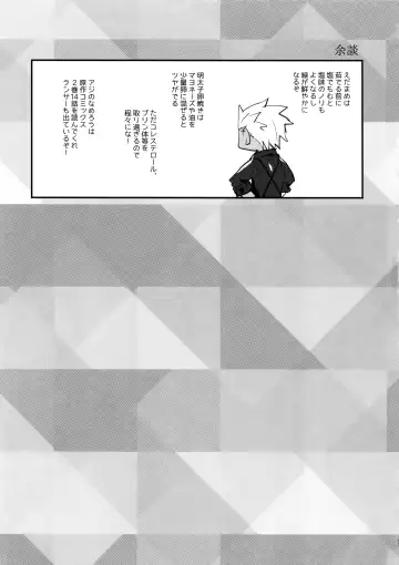 [Ichina - Mayuki - Yami No Naka] Summer Report Fhentai - Page 14