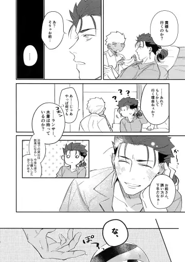 [Ichina - Mayuki - Yami No Naka] Summer Report Fhentai - Page 19