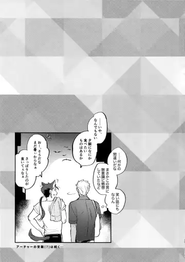 [Ichina - Mayuki - Yami No Naka] Summer Report Fhentai - Page 26