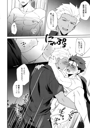 [Ichina - Mayuki - Yami No Naka] Summer Report Fhentai - Page 43