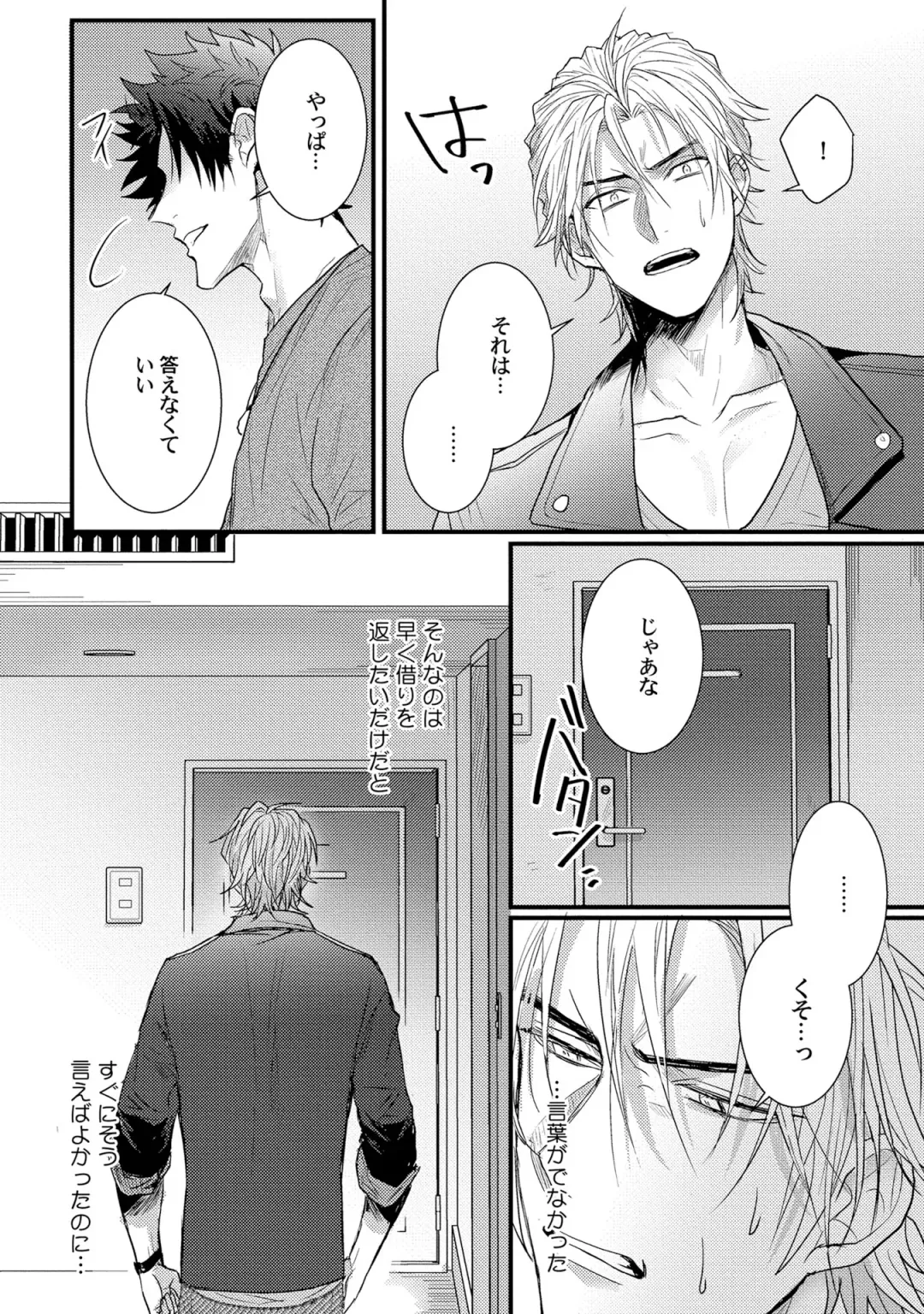 [Jita] Senwaku Porno Fhentai - Page 102