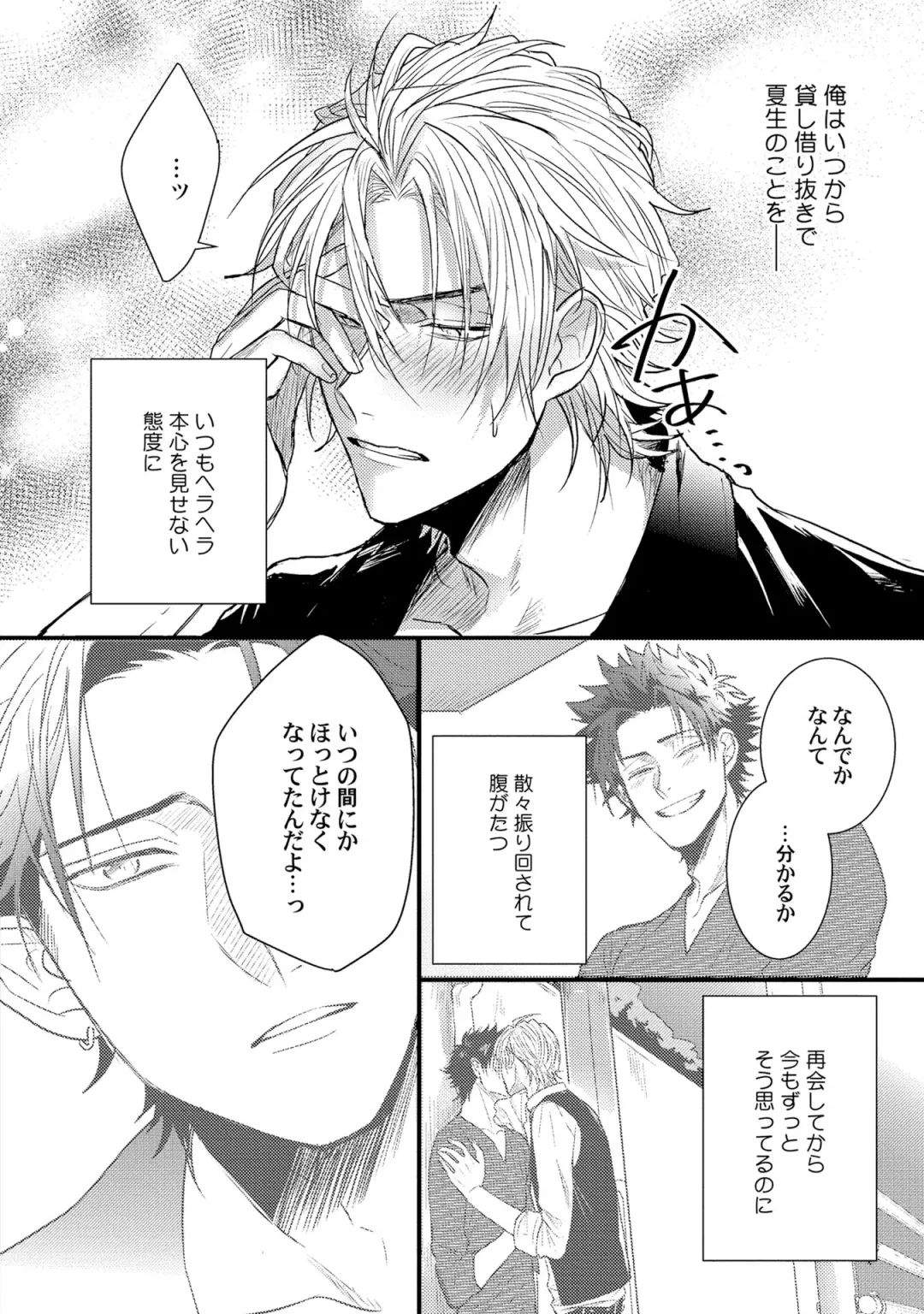 [Jita] Senwaku Porno Fhentai - Page 103