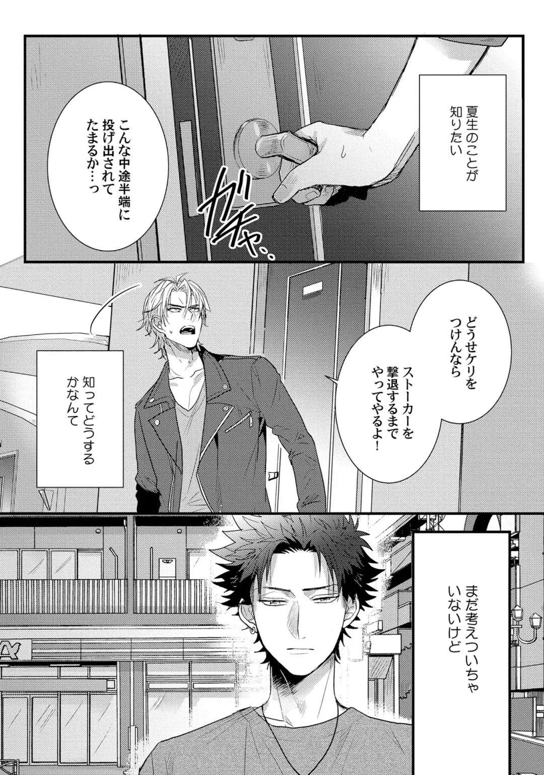 [Jita] Senwaku Porno Fhentai - Page 104