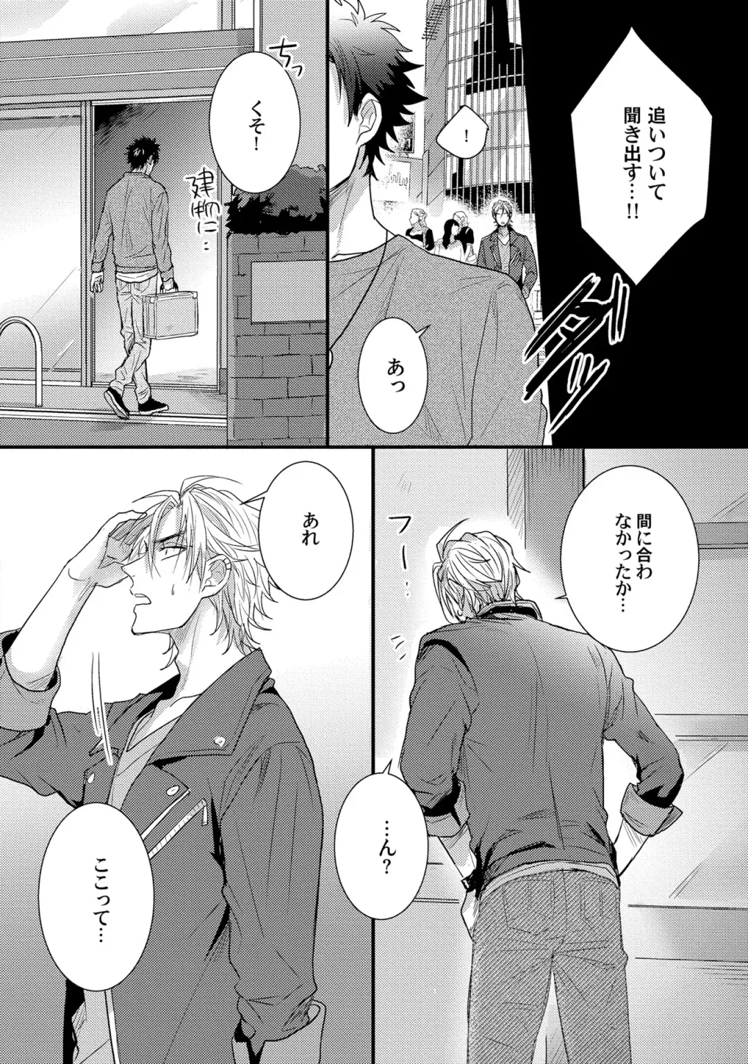 [Jita] Senwaku Porno Fhentai - Page 105