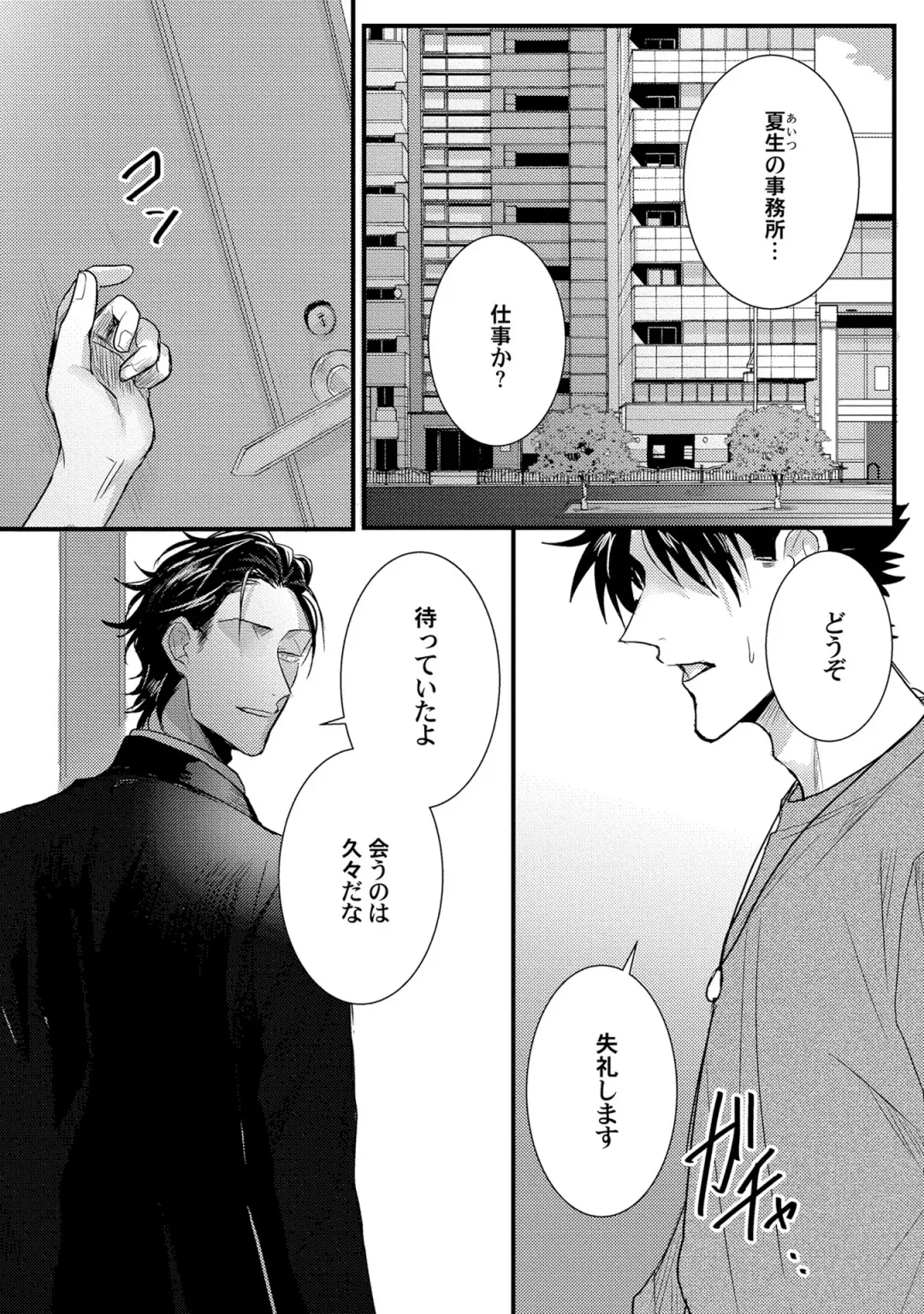 [Jita] Senwaku Porno Fhentai - Page 106