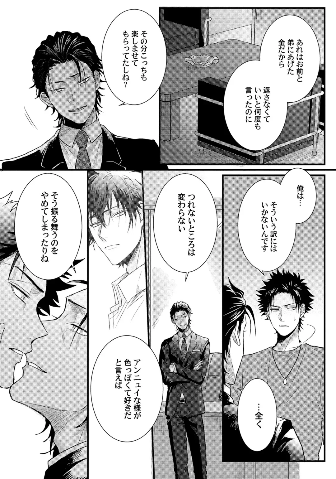 [Jita] Senwaku Porno Fhentai - Page 108