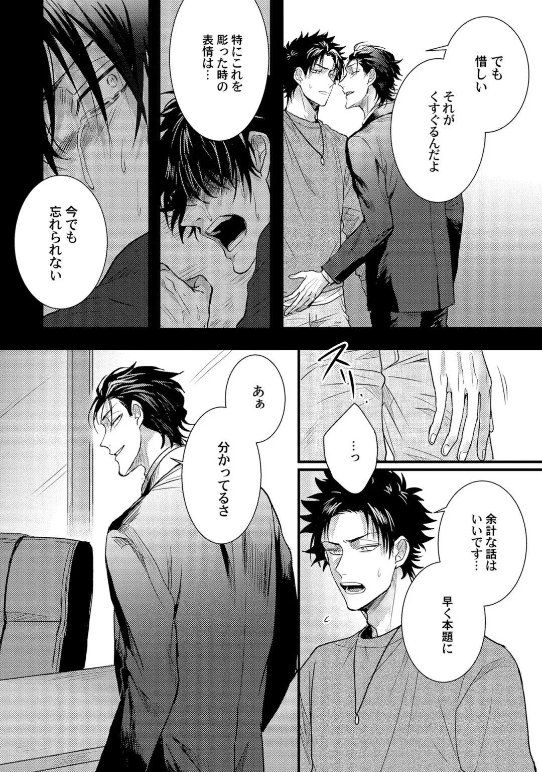 [Jita] Senwaku Porno Fhentai - Page 109