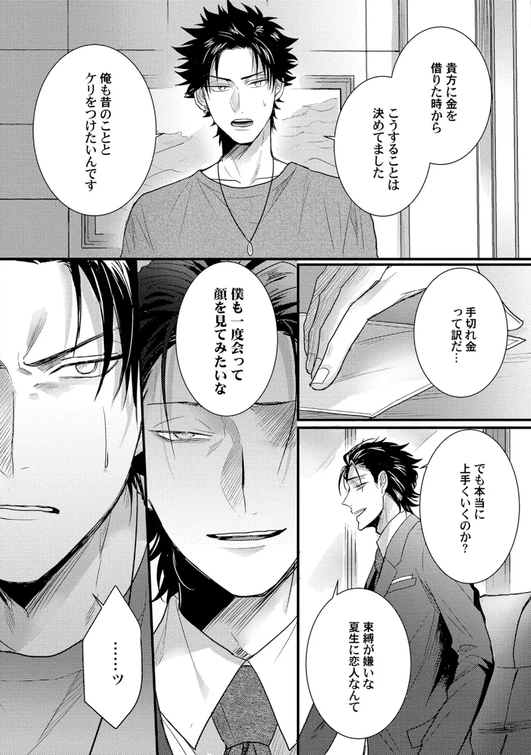 [Jita] Senwaku Porno Fhentai - Page 111