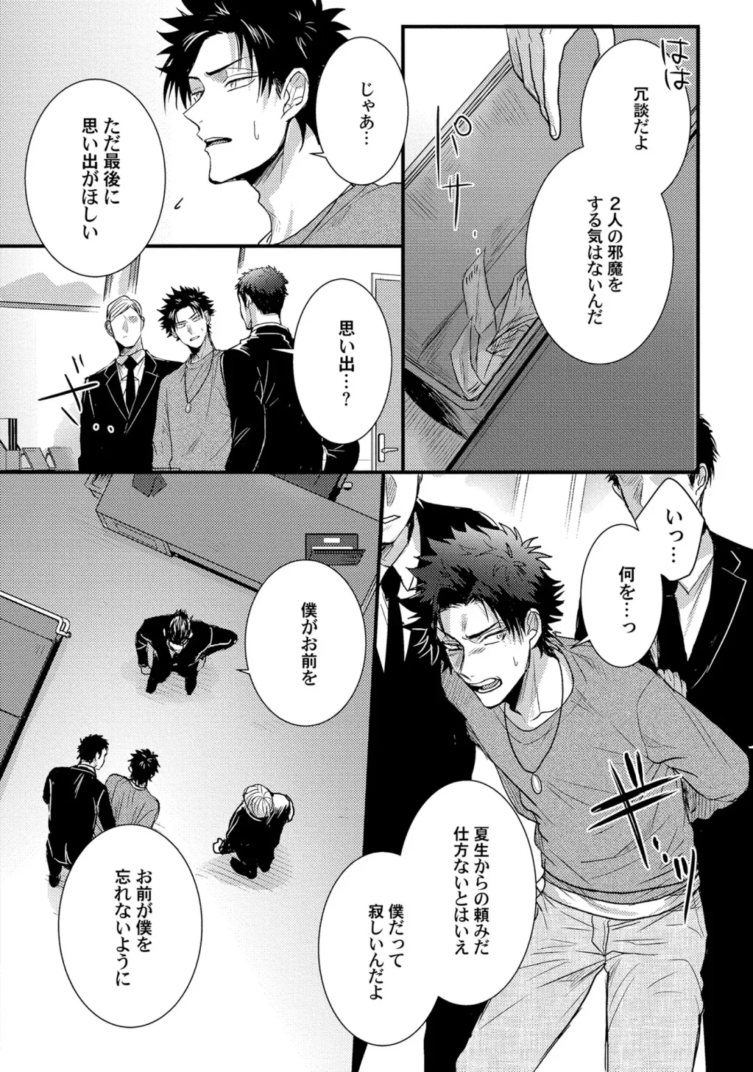 [Jita] Senwaku Porno Fhentai - Page 113