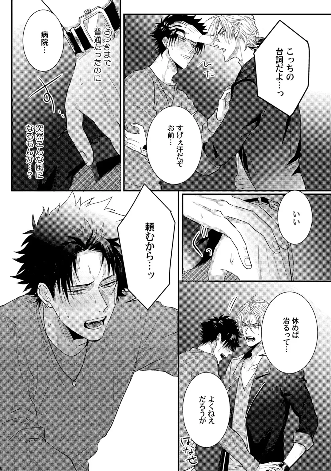 [Jita] Senwaku Porno Fhentai - Page 118