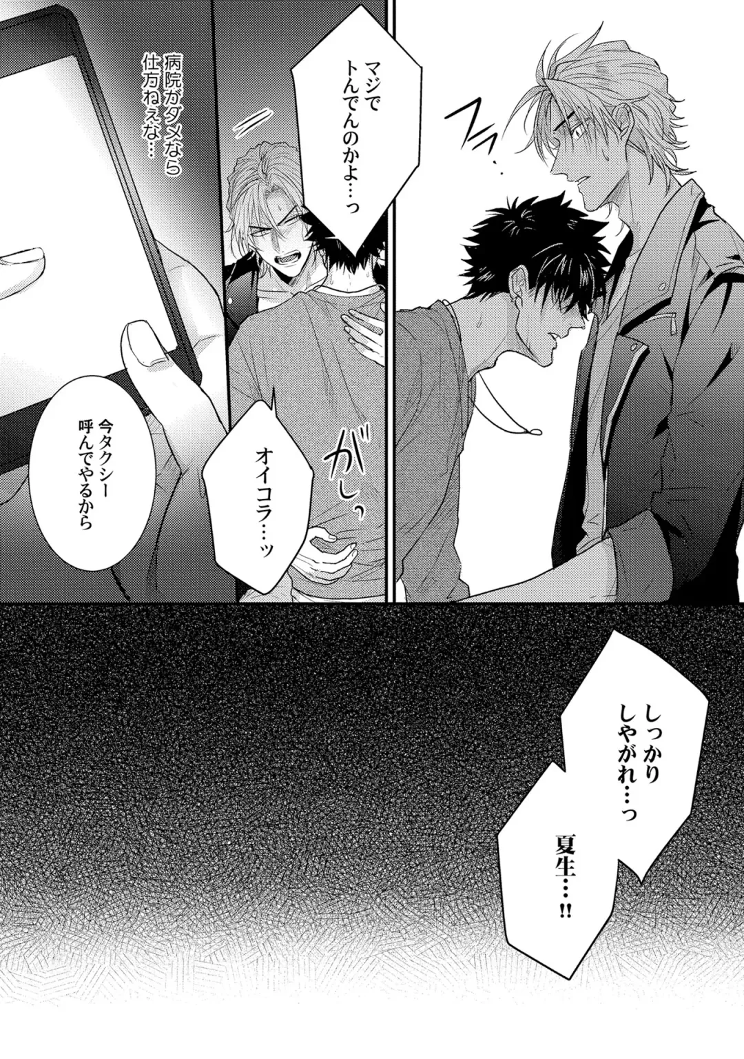 [Jita] Senwaku Porno Fhentai - Page 119