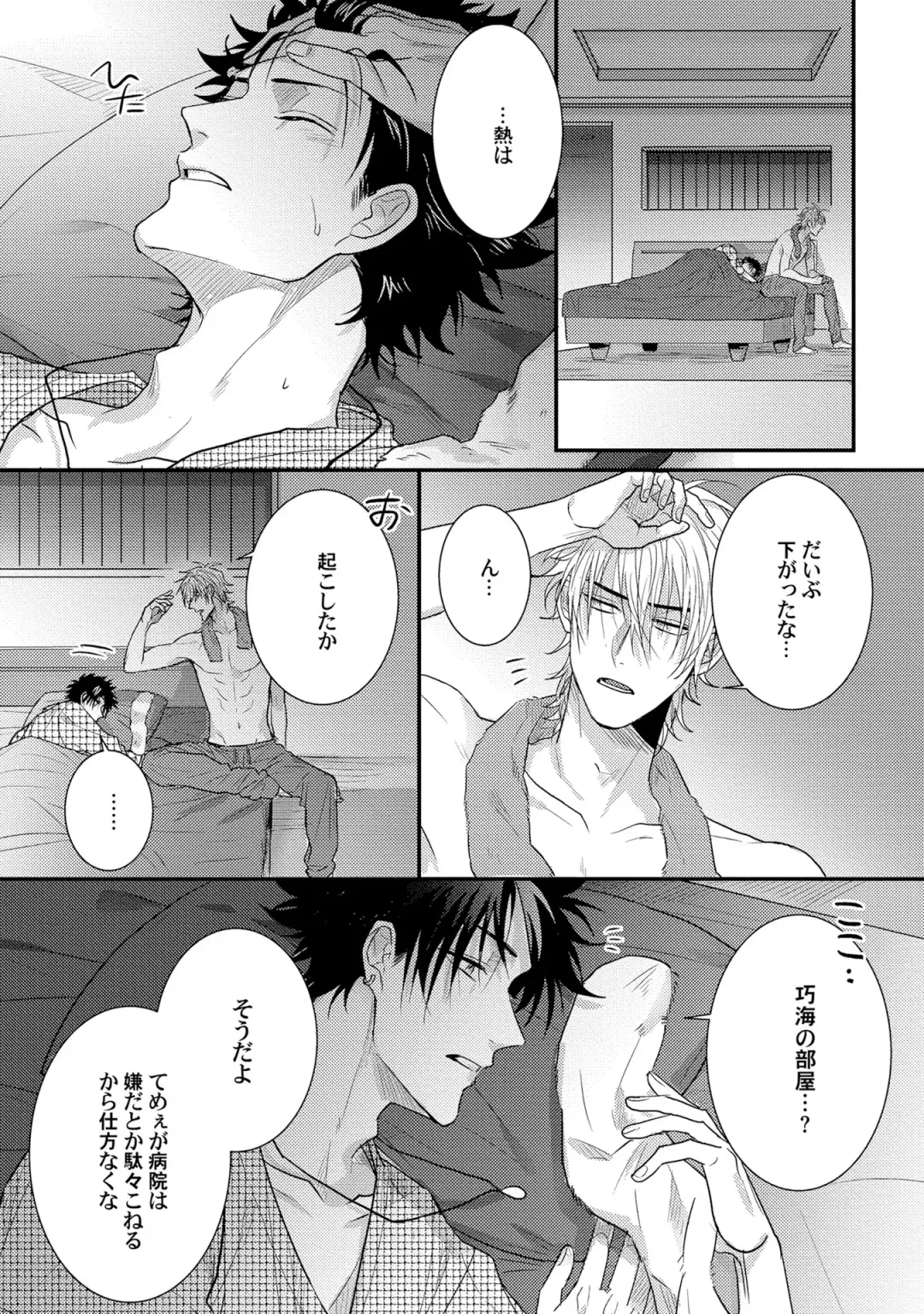 [Jita] Senwaku Porno Fhentai - Page 120