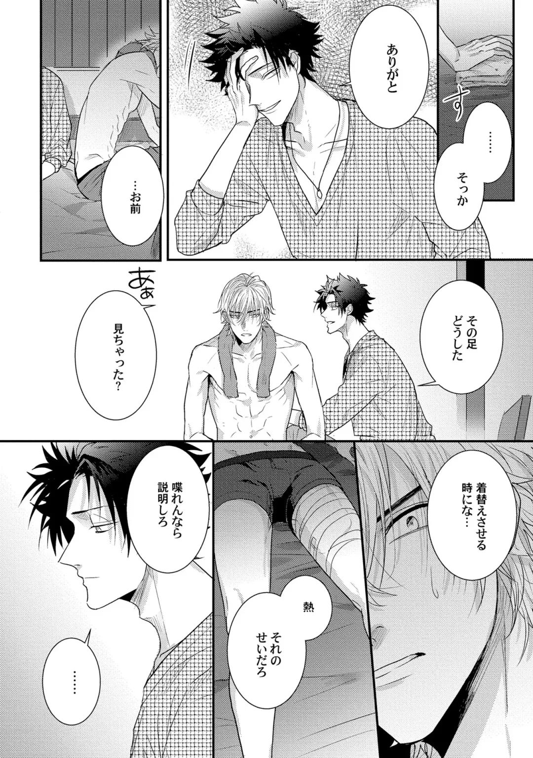 [Jita] Senwaku Porno Fhentai - Page 121