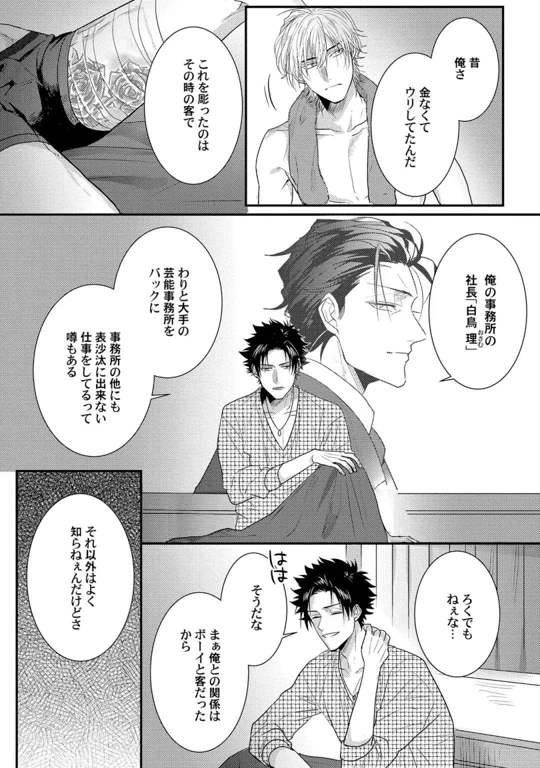 [Jita] Senwaku Porno Fhentai - Page 122