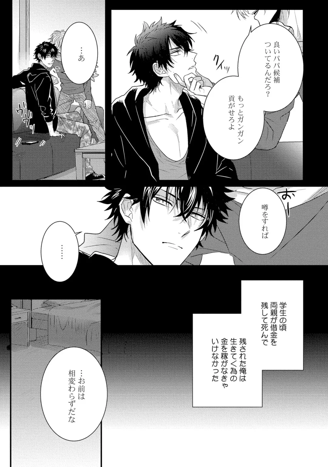 [Jita] Senwaku Porno Fhentai - Page 124