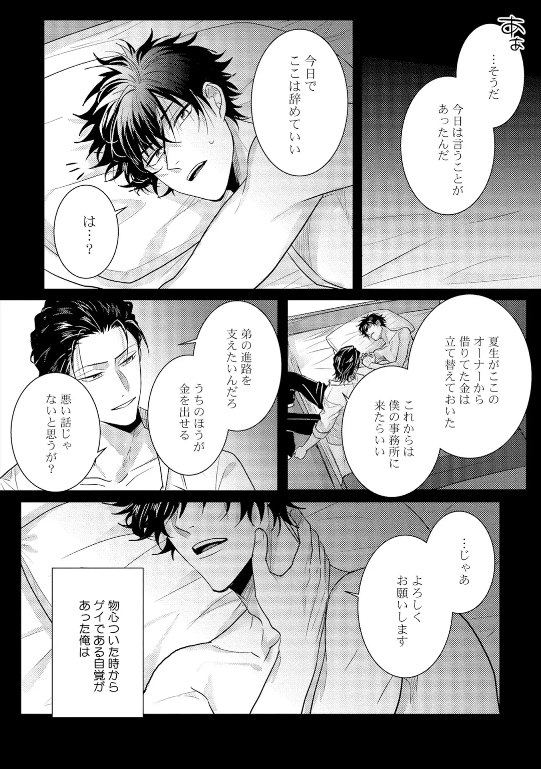 [Jita] Senwaku Porno Fhentai - Page 127