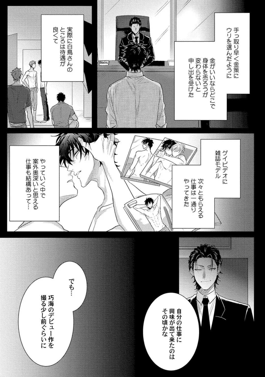 [Jita] Senwaku Porno Fhentai - Page 128