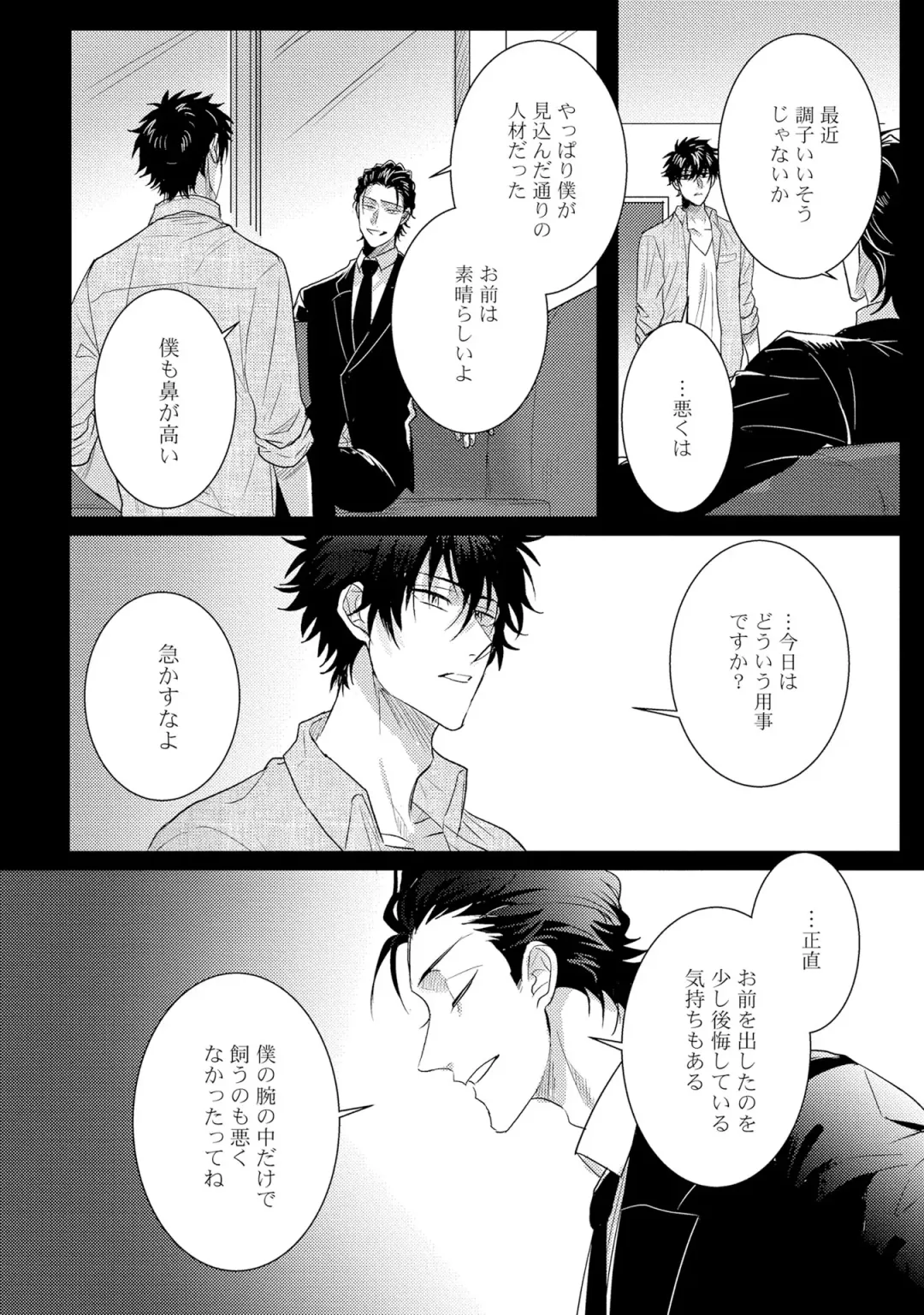 [Jita] Senwaku Porno Fhentai - Page 129