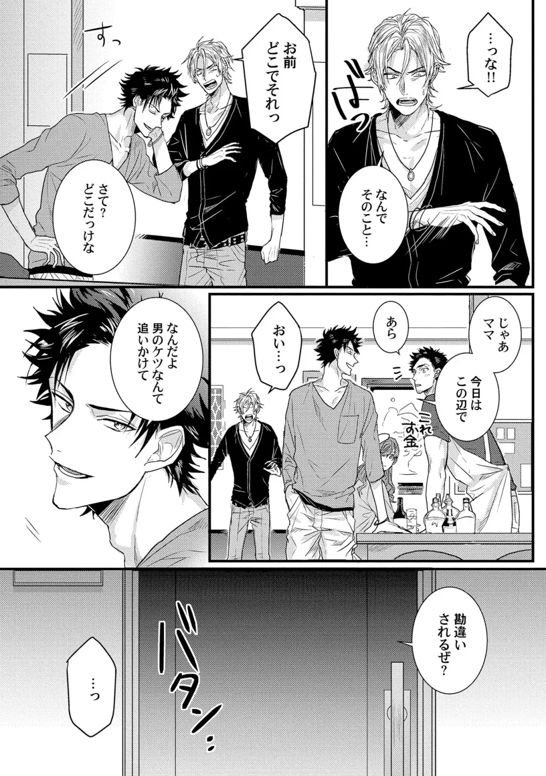 [Jita] Senwaku Porno Fhentai - Page 13