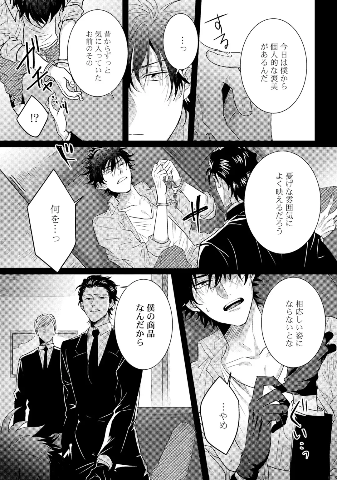 [Jita] Senwaku Porno Fhentai - Page 130