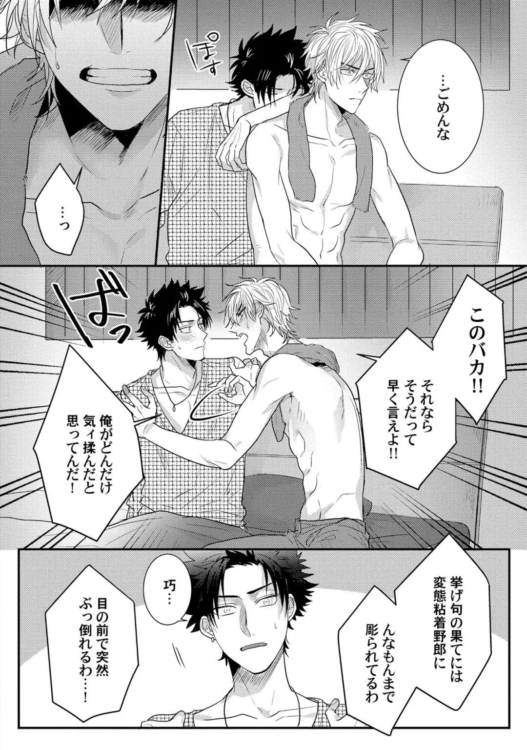 [Jita] Senwaku Porno Fhentai - Page 133