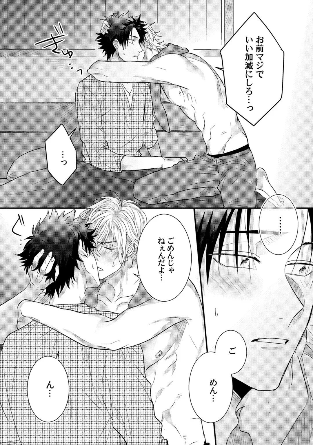 [Jita] Senwaku Porno Fhentai - Page 134