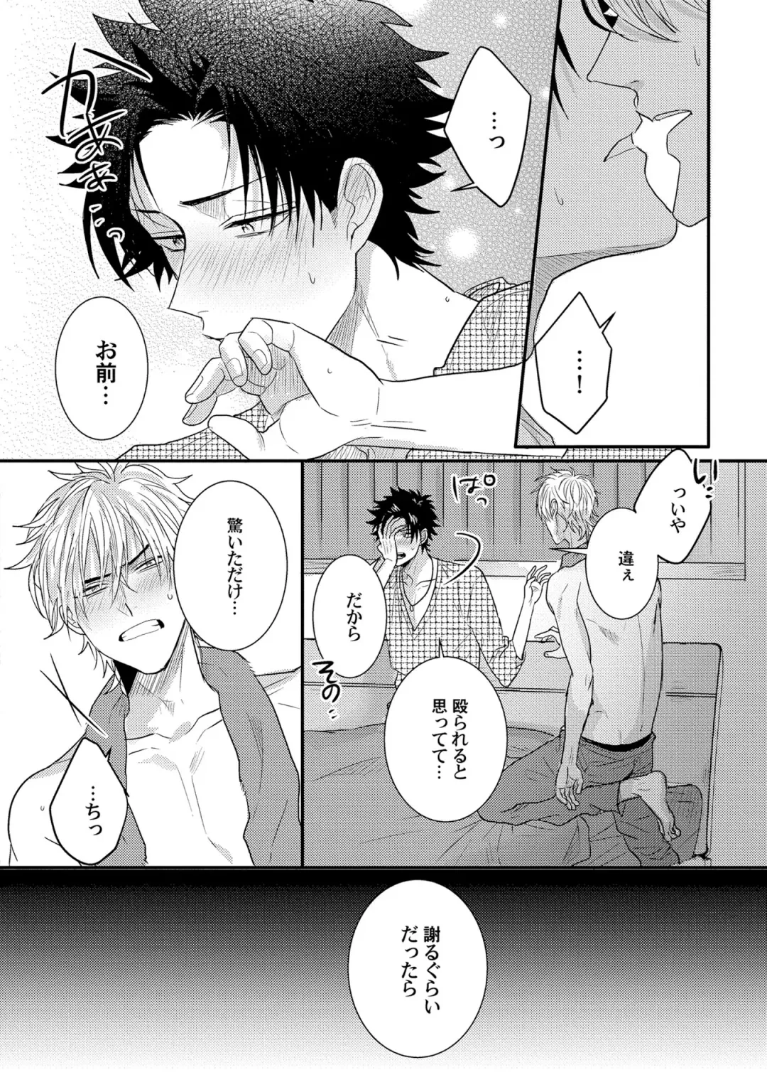 [Jita] Senwaku Porno Fhentai - Page 135