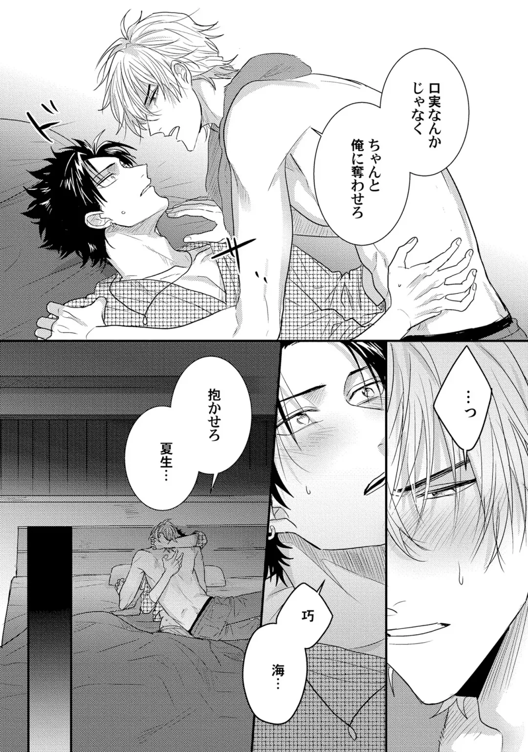 [Jita] Senwaku Porno Fhentai - Page 136