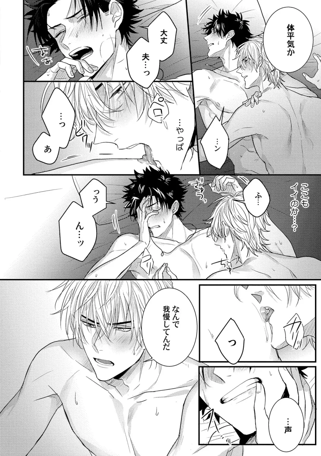 [Jita] Senwaku Porno Fhentai - Page 137