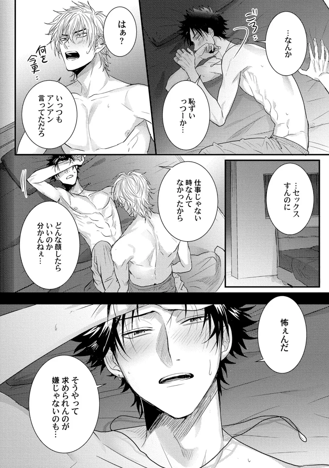 [Jita] Senwaku Porno Fhentai - Page 138