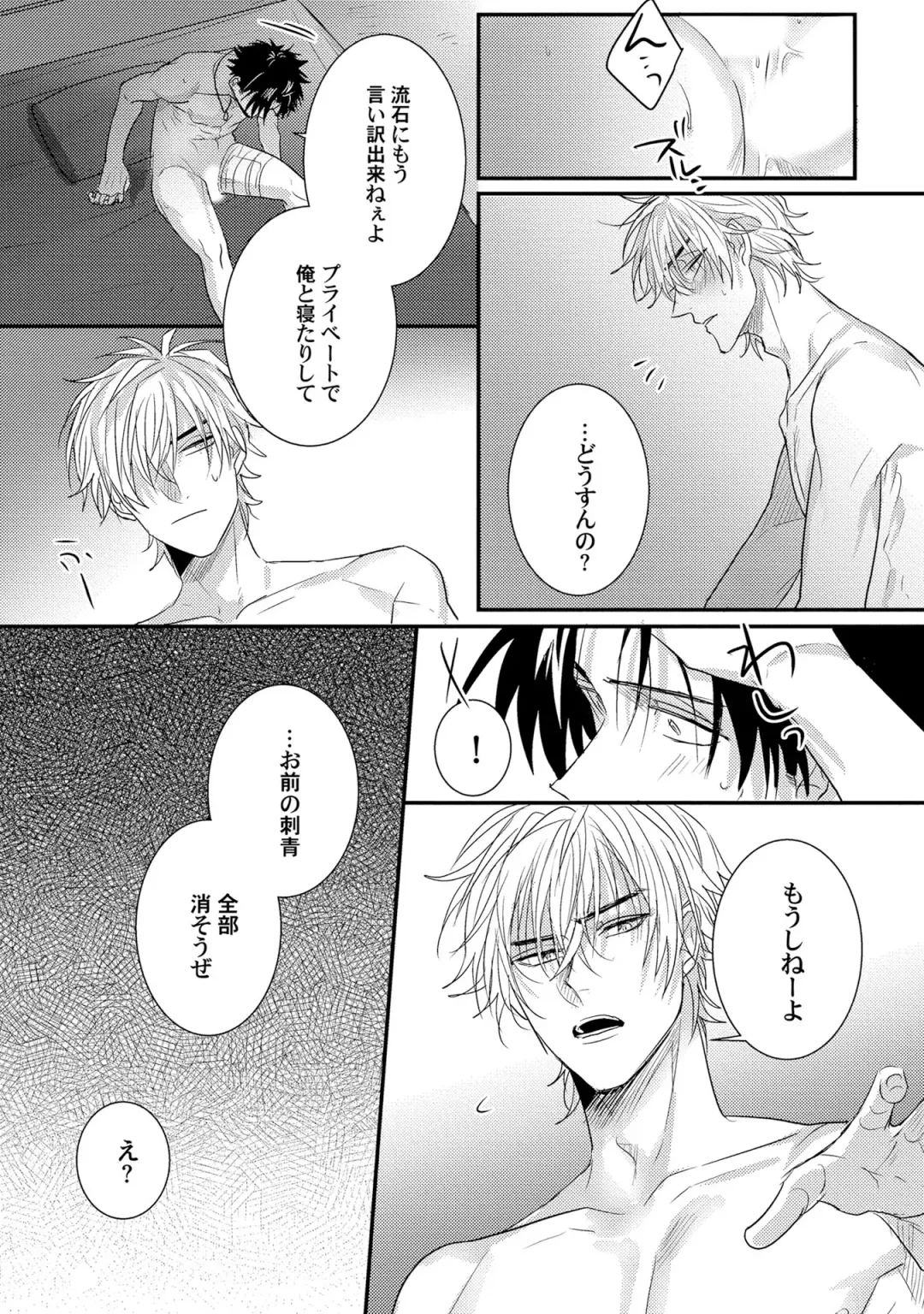 [Jita] Senwaku Porno Fhentai - Page 143