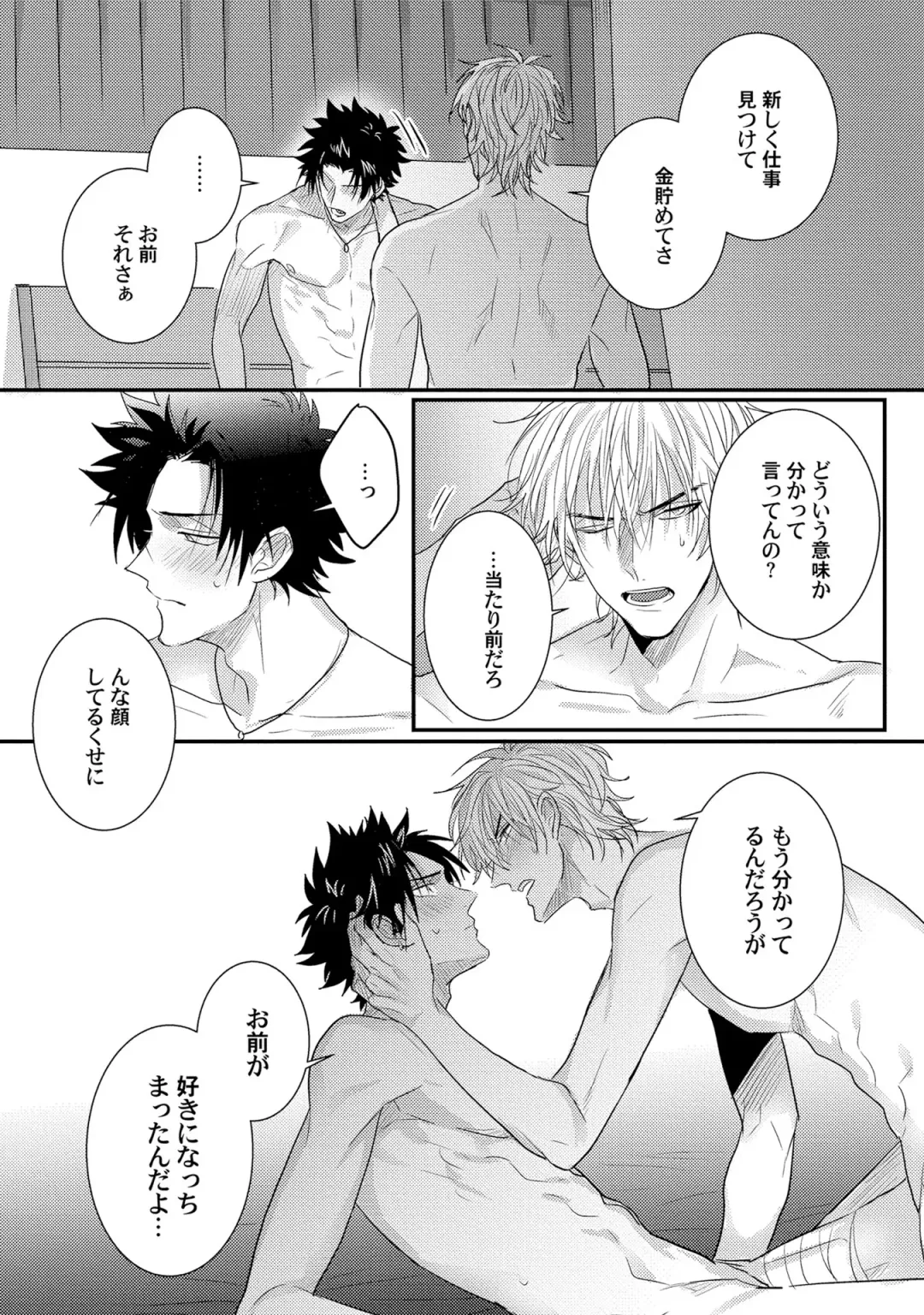 [Jita] Senwaku Porno Fhentai - Page 144