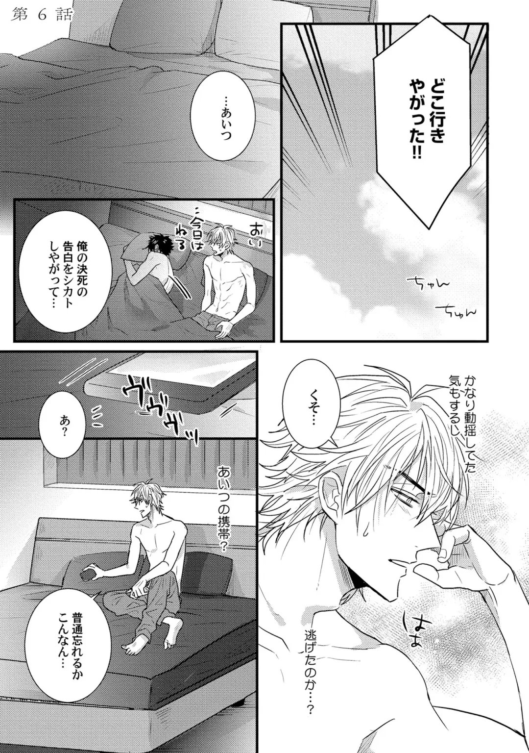 [Jita] Senwaku Porno Fhentai - Page 146