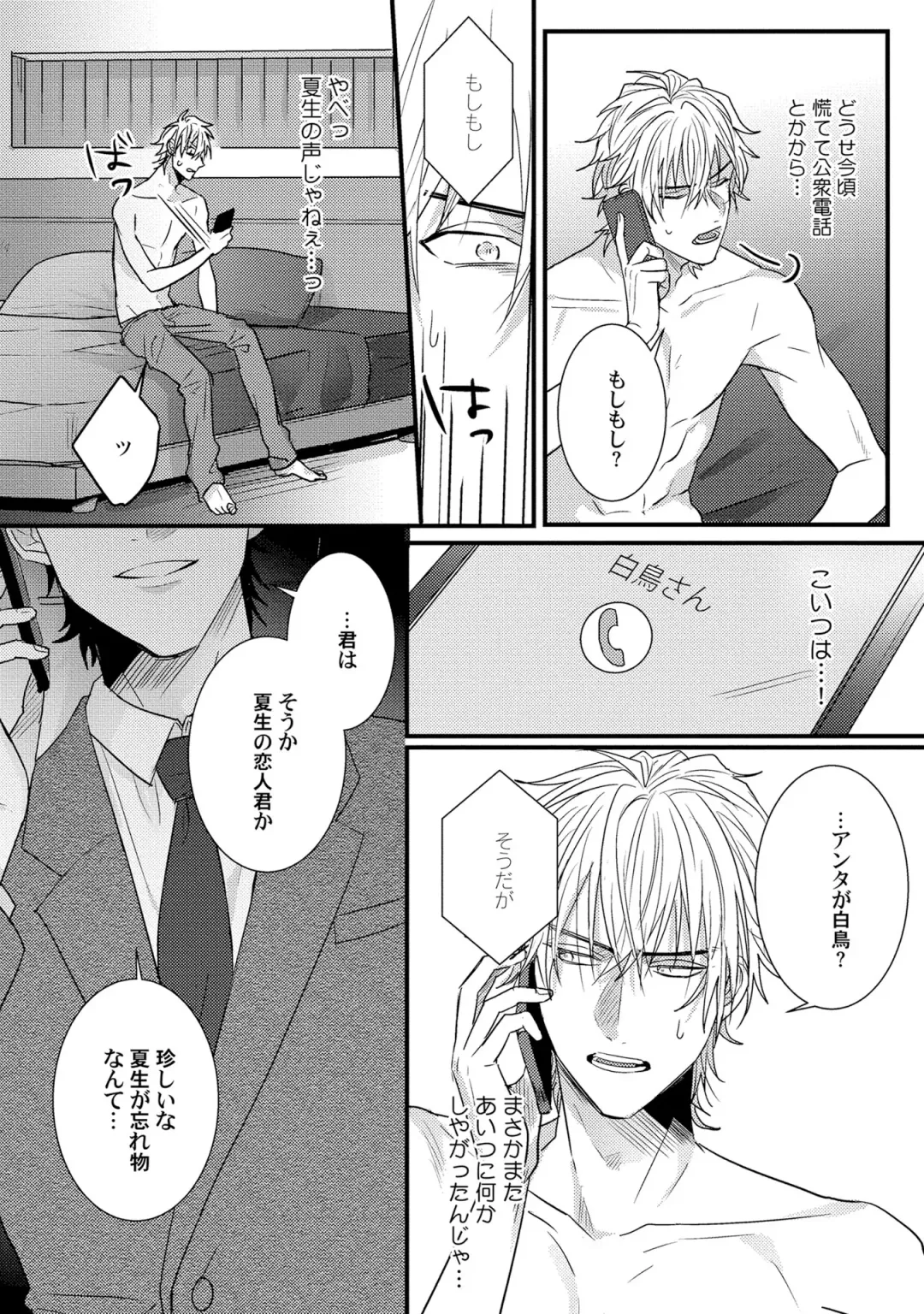 [Jita] Senwaku Porno Fhentai - Page 147