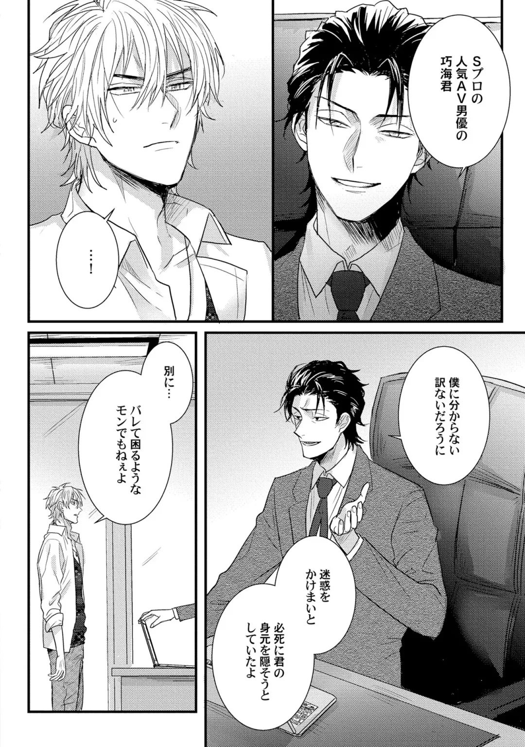 [Jita] Senwaku Porno Fhentai - Page 151