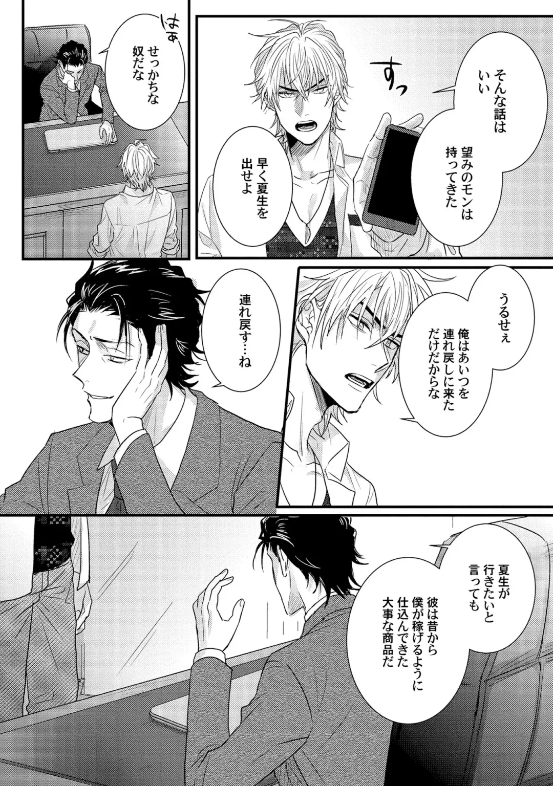 [Jita] Senwaku Porno Fhentai - Page 152