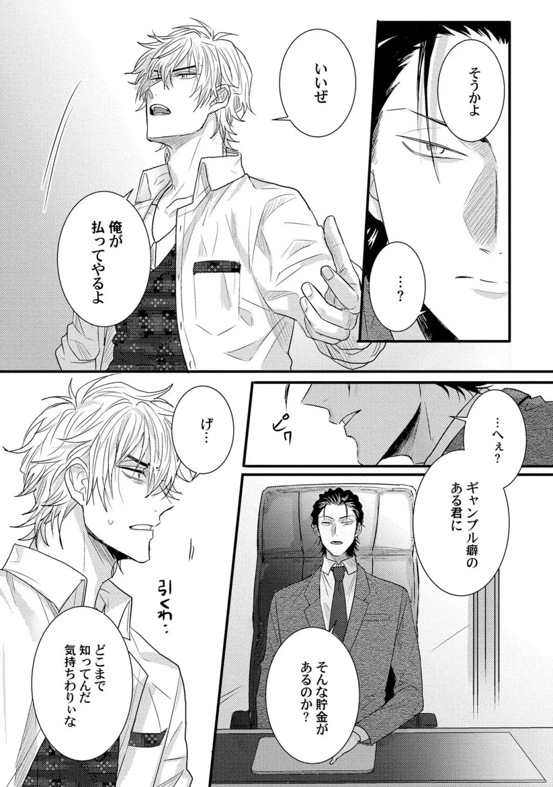 [Jita] Senwaku Porno Fhentai - Page 154