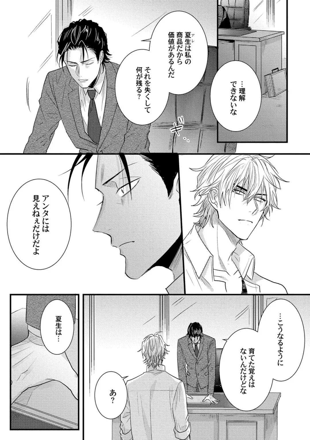 [Jita] Senwaku Porno Fhentai - Page 156