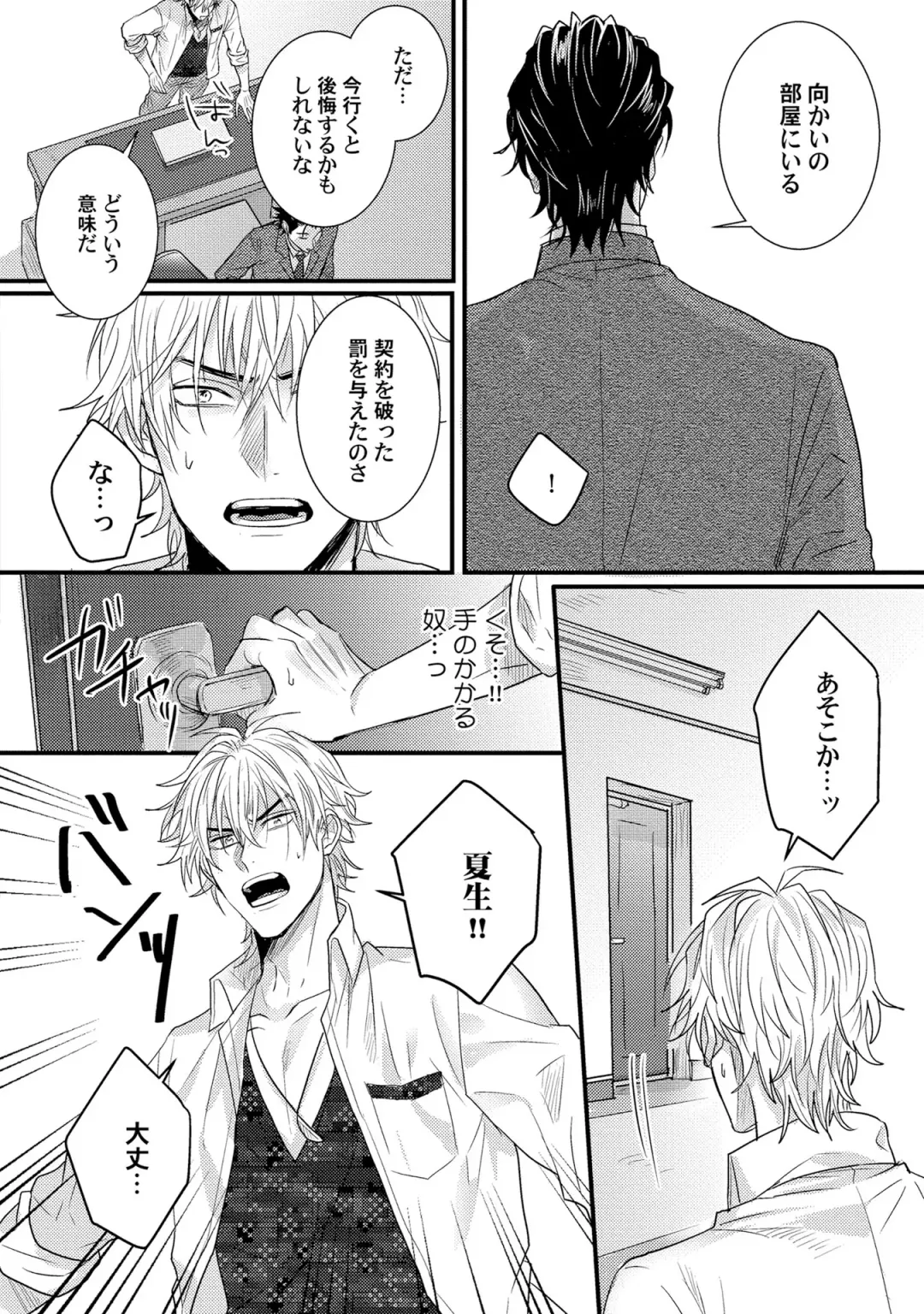 [Jita] Senwaku Porno Fhentai - Page 157