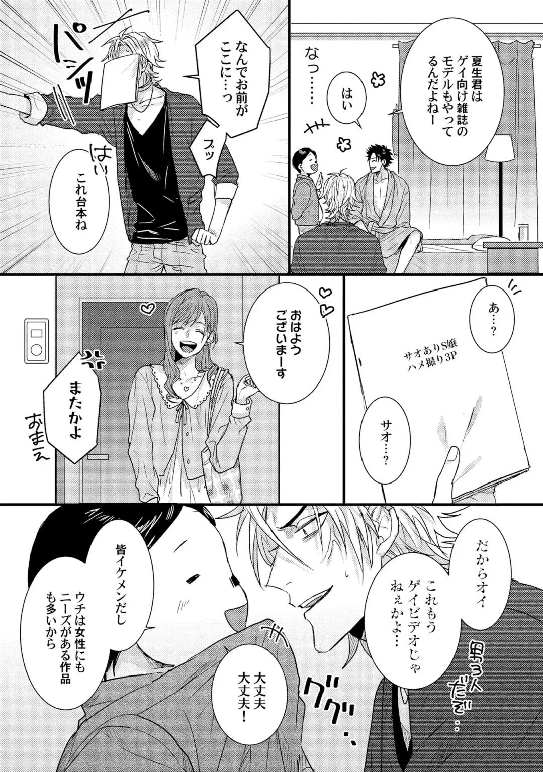 [Jita] Senwaku Porno Fhentai - Page 16