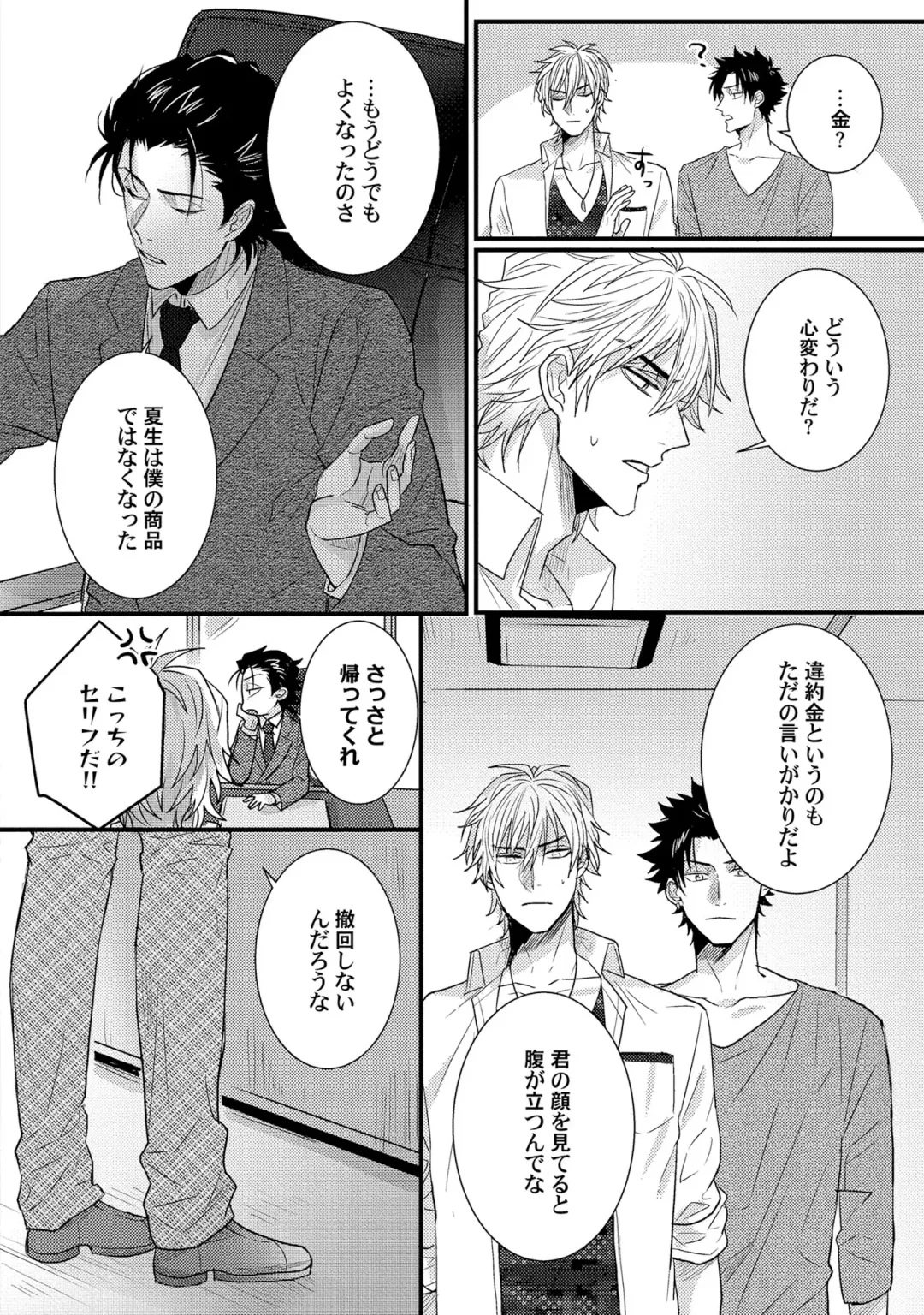 [Jita] Senwaku Porno Fhentai - Page 161