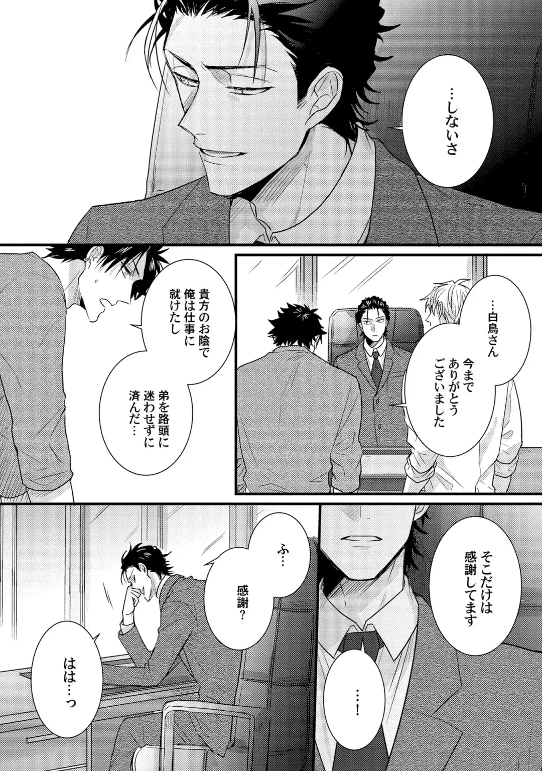 [Jita] Senwaku Porno Fhentai - Page 162