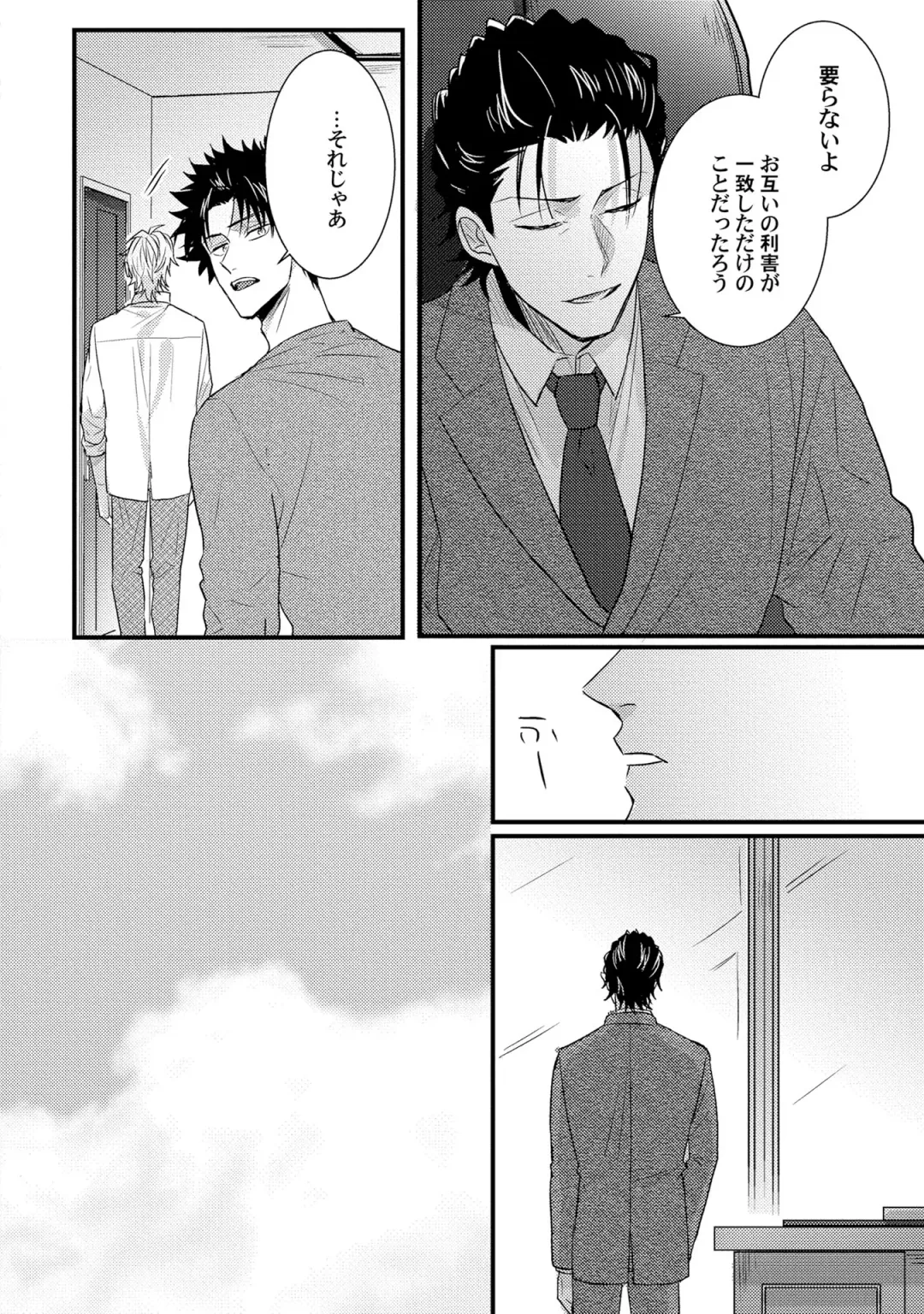 [Jita] Senwaku Porno Fhentai - Page 163