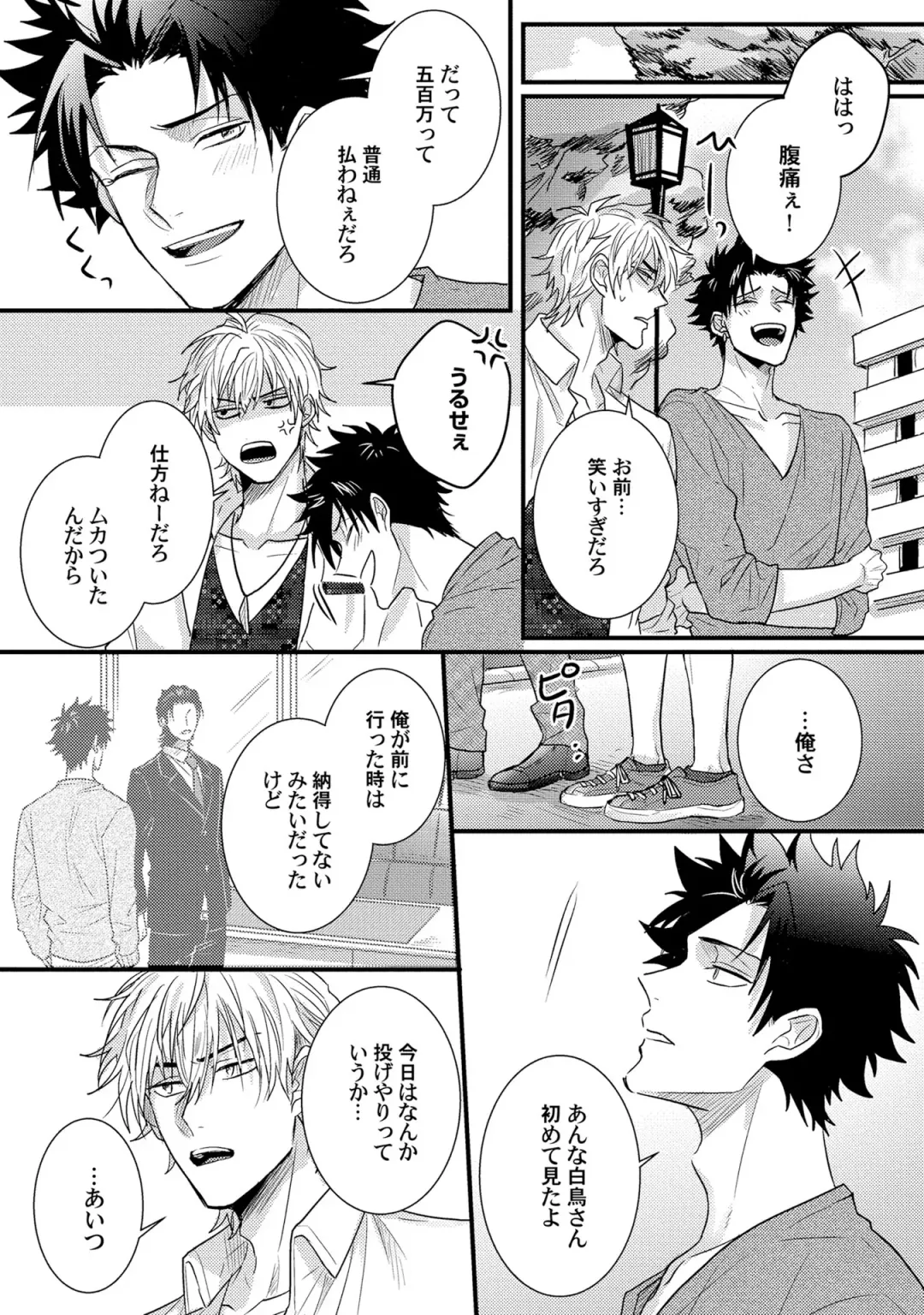 [Jita] Senwaku Porno Fhentai - Page 164