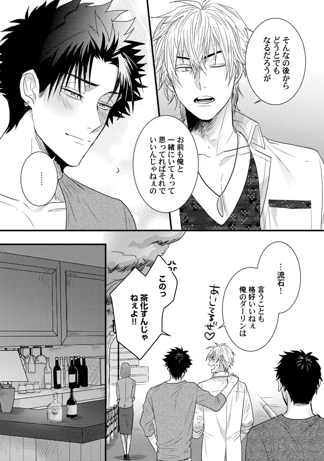 [Jita] Senwaku Porno Fhentai - Page 167